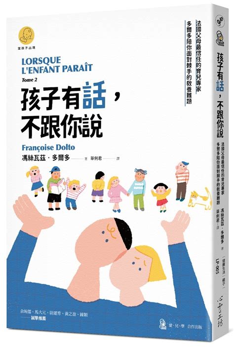 孩子們裸體|《孩子有話，不跟你說》：談裸體——真正的性教育就是禁止亂倫。